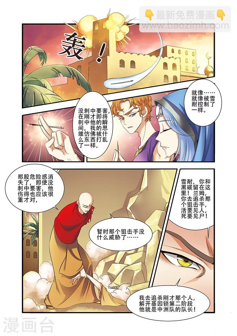 第34话 无路可退-第34话