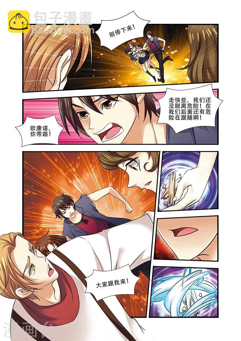 第34话 无路可退-第34话