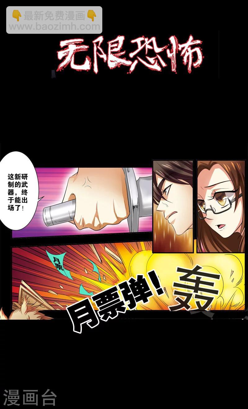 第34话 无路可退-第34话