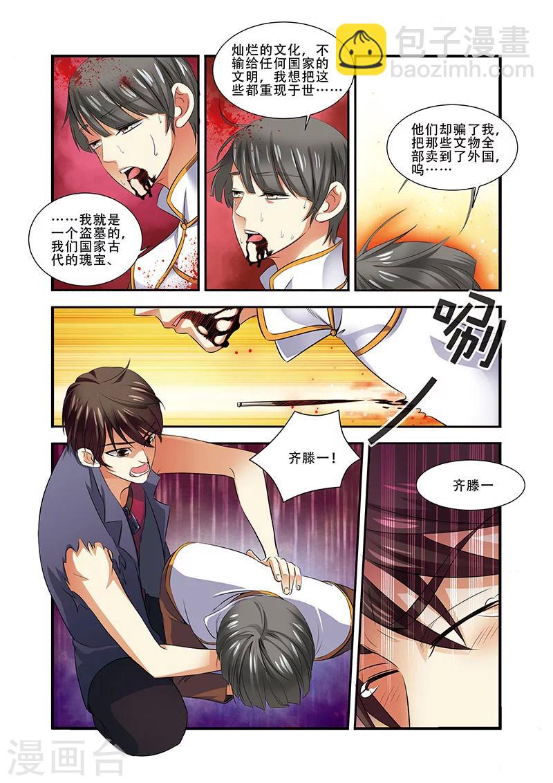 第34话 无路可退-第34话