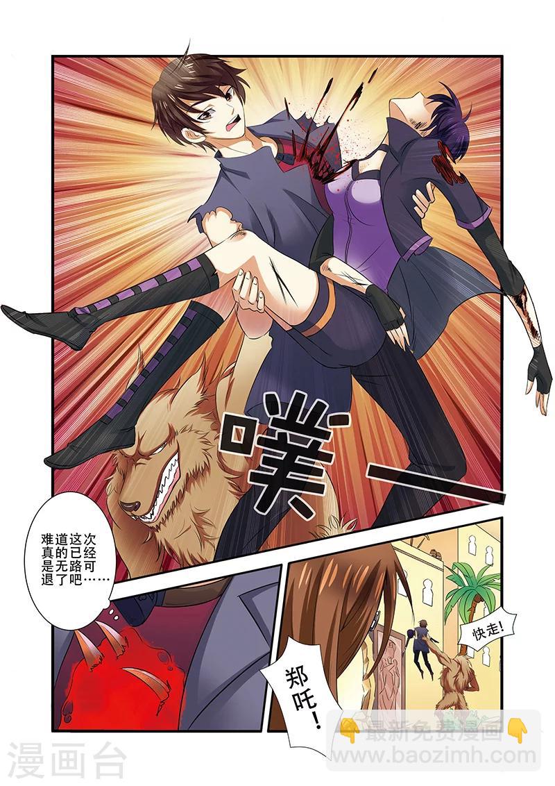 第34话 无路可退-第34话