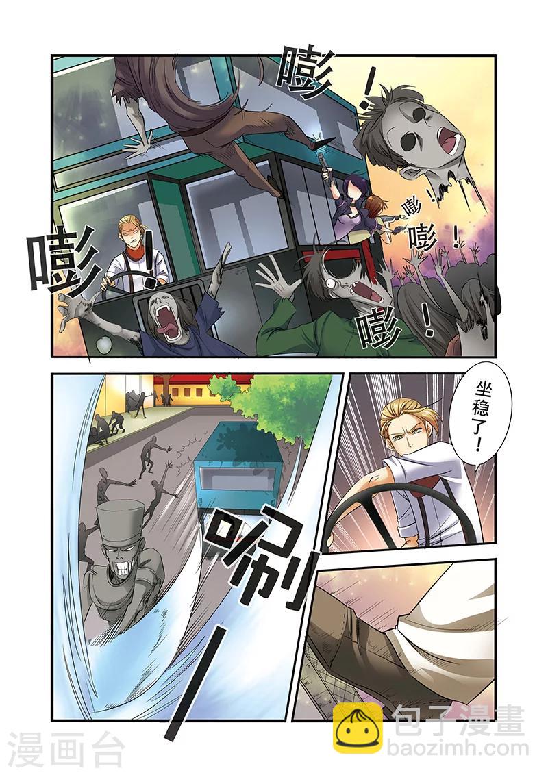 第36话 逃出开罗城-第36话