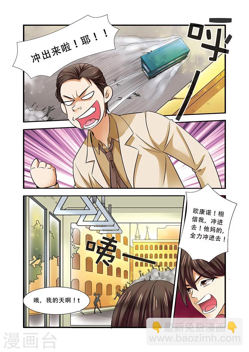 第36话 逃出开罗城-第36话