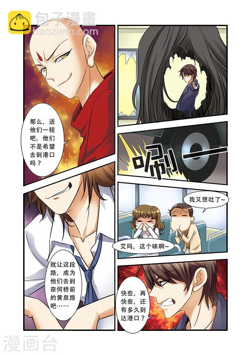 第36话 逃出开罗城-第36话