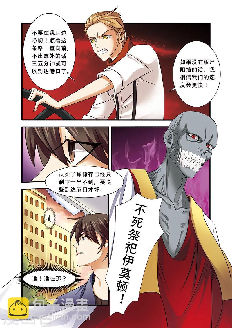 第36话 逃出开罗城-第36话