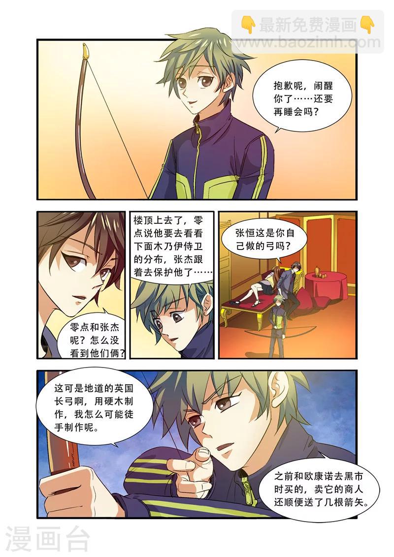 第36话 逃出开罗城-第36话