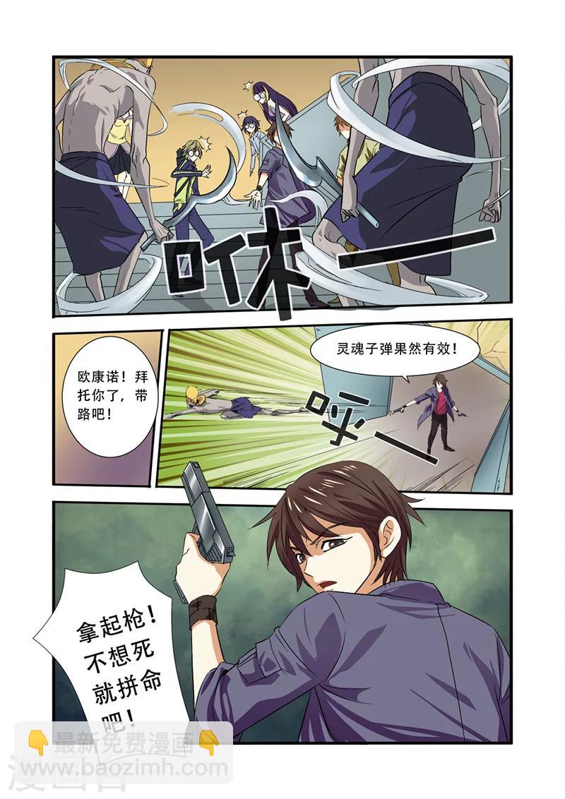 第36话 逃出开罗城-第36话