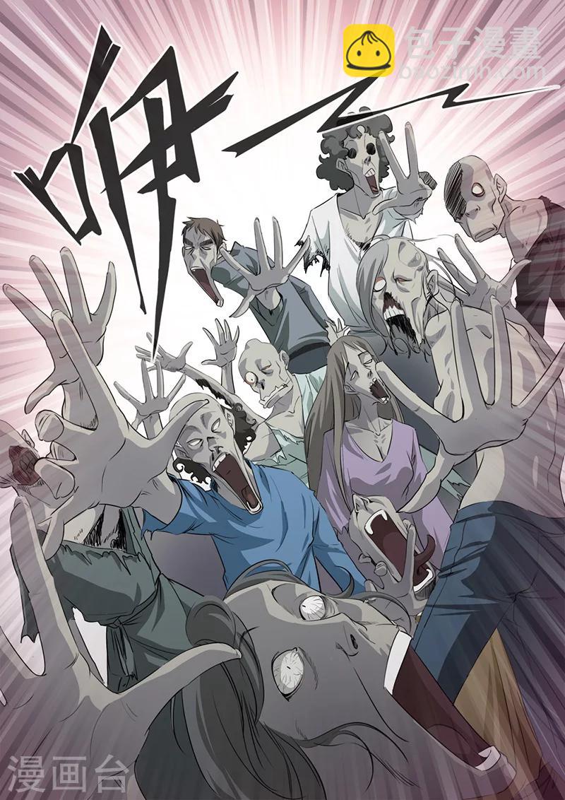 第36话 逃出开罗城-第36话