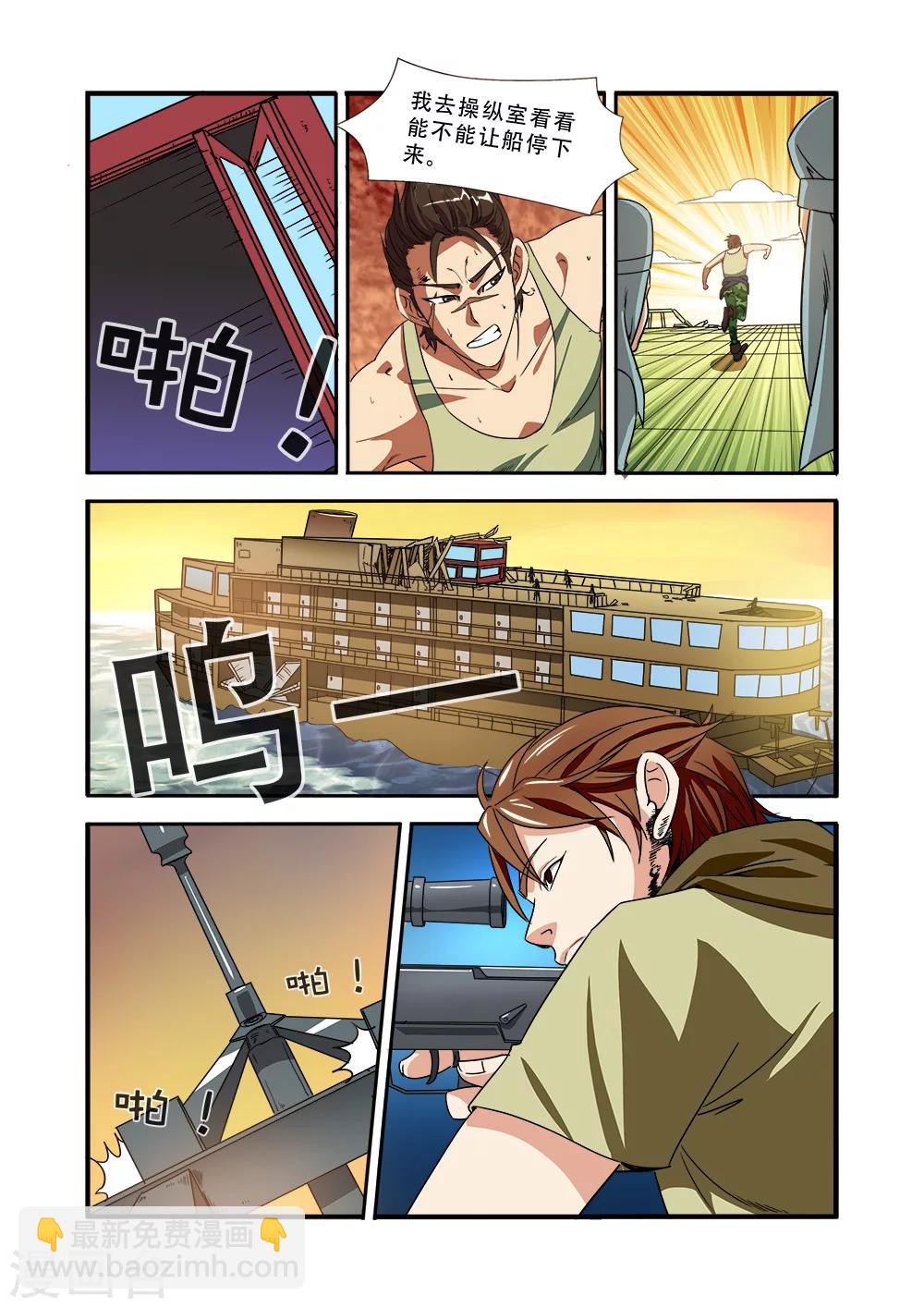 第38话 诱饵-第38话