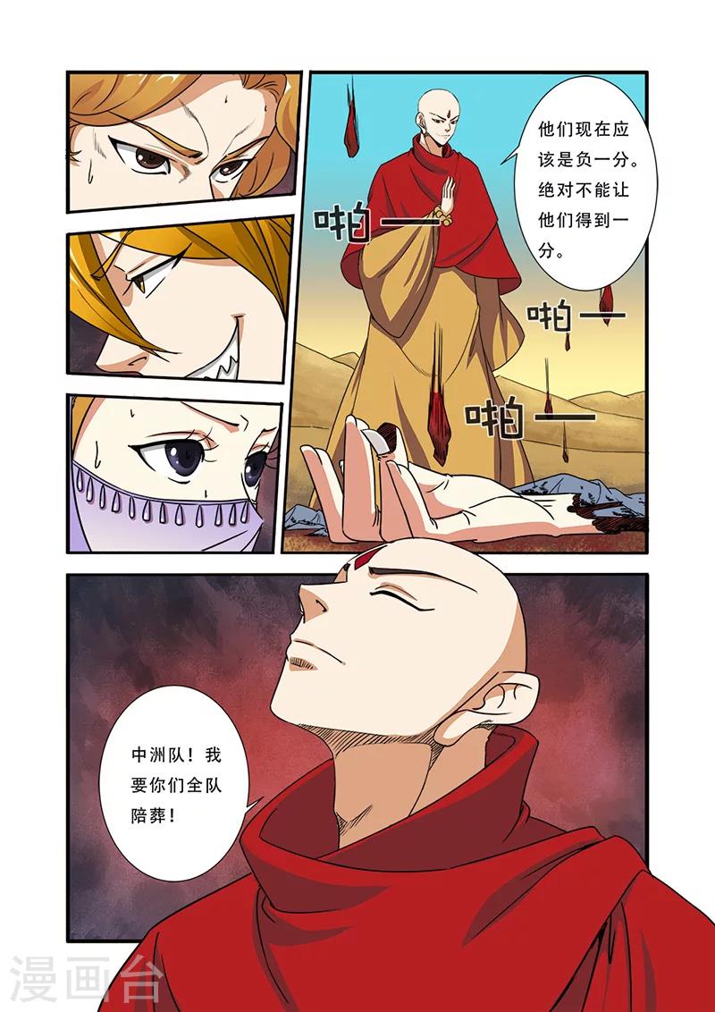 第40话 努力拯救-第40话