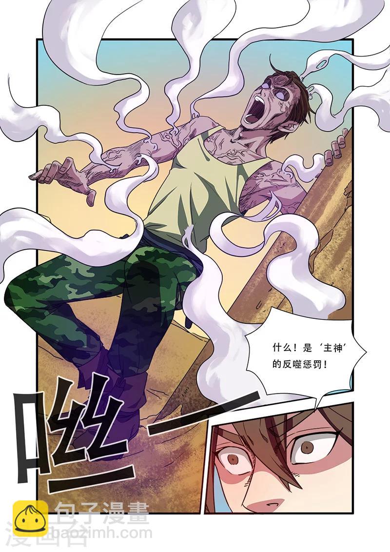 第40话 努力拯救-第40话