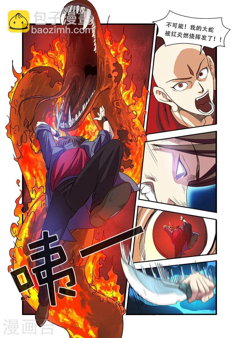 第42话 双杀-第42话