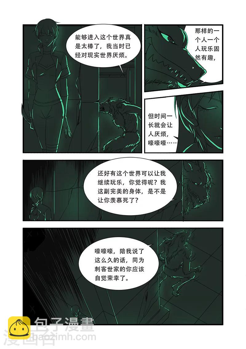 第42话 双杀-第42话