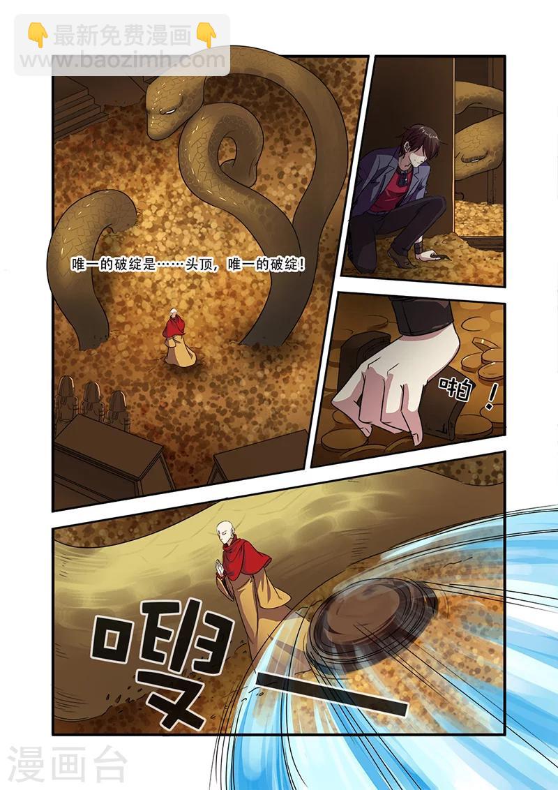 第42话 双杀-第42话