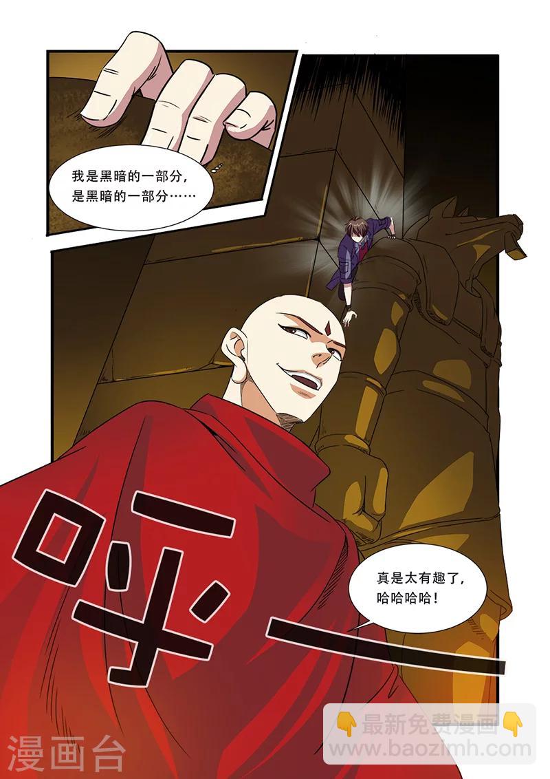 第42话 双杀-第42话