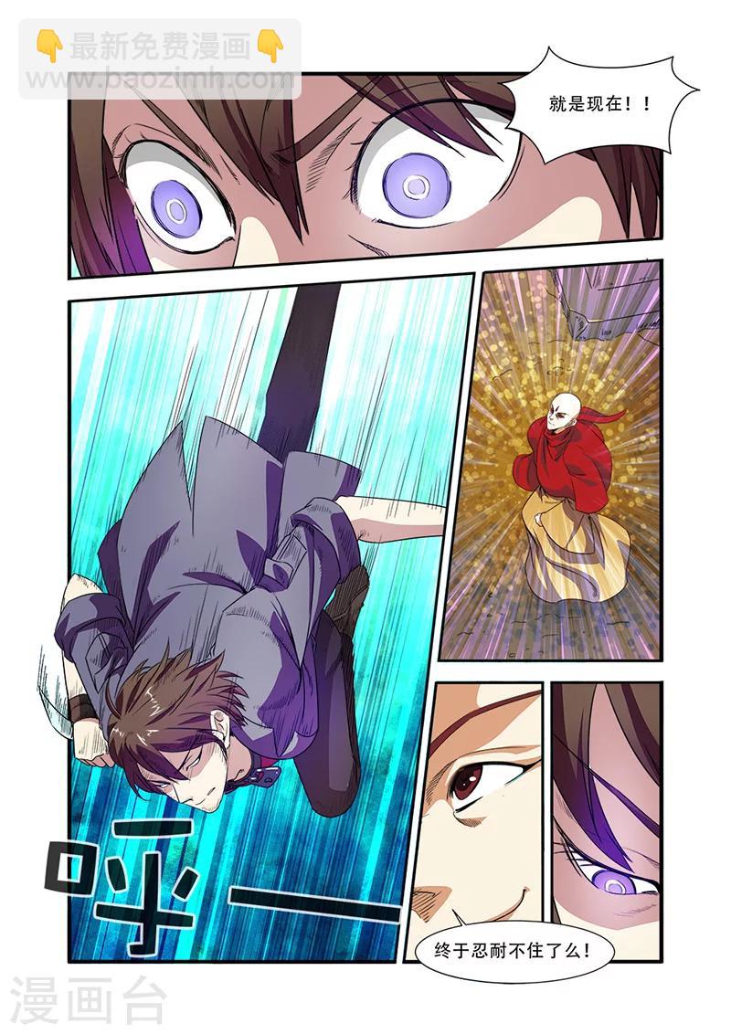 第42话 双杀-第42话