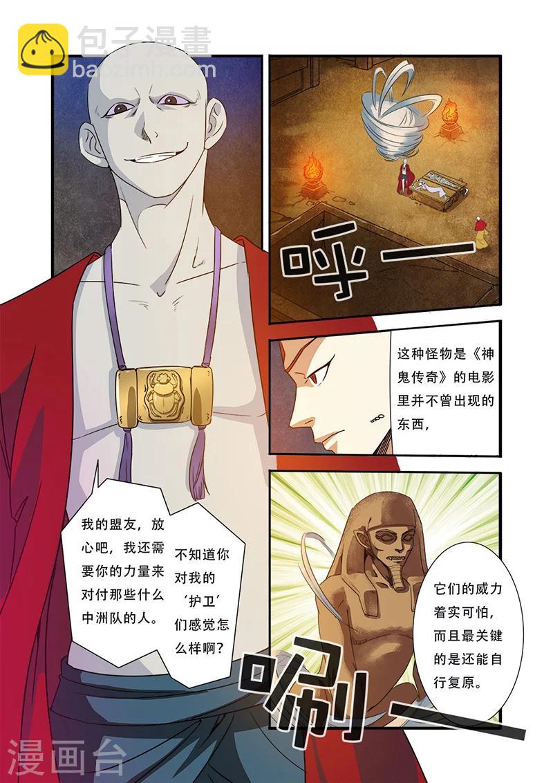 第44话 太阳真经-第44话