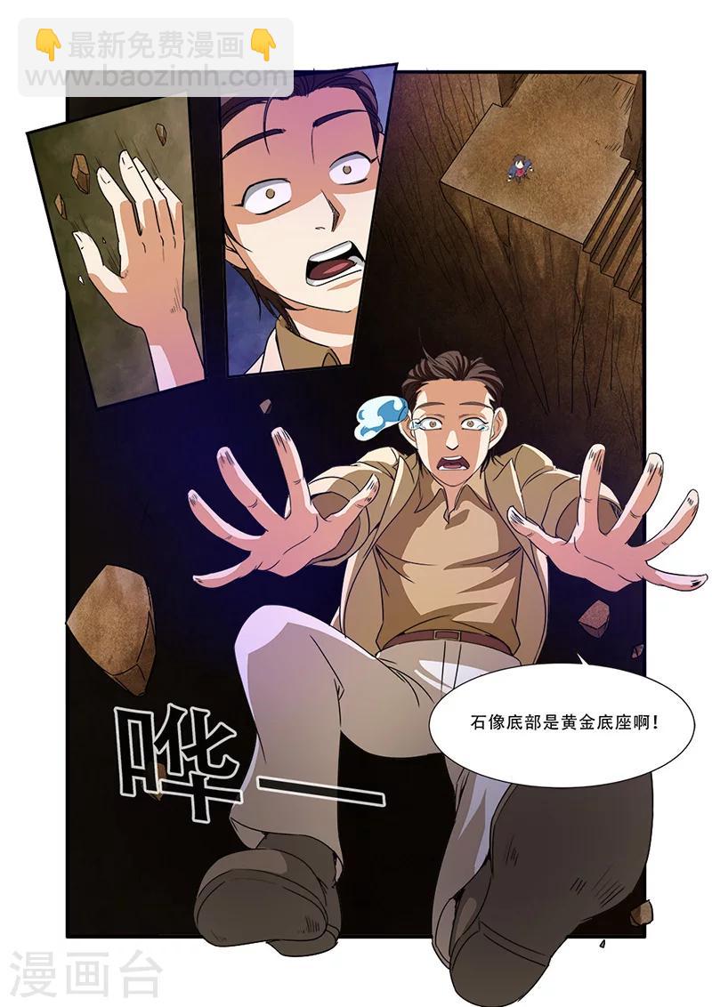 第44话 太阳真经-第44话