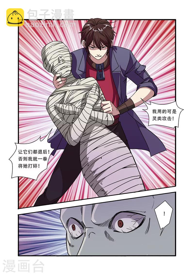 第46话 争夺战-第46话