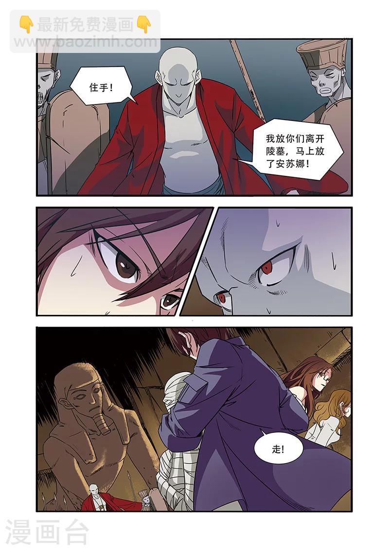 第46话 争夺战-第46话