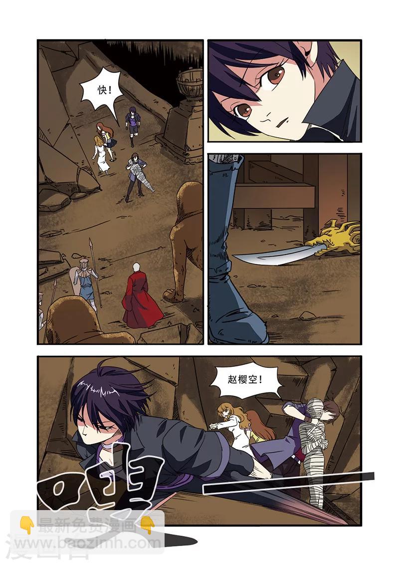 第46话 争夺战-第46话