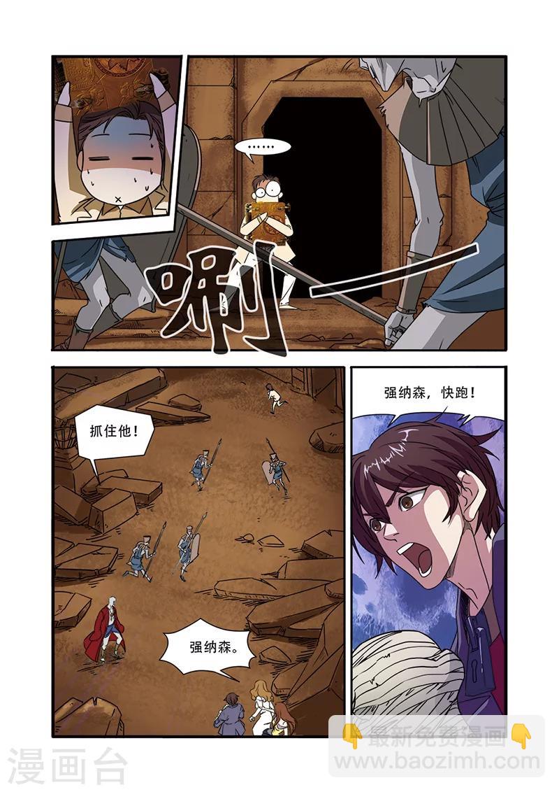 第46话 争夺战-第46话