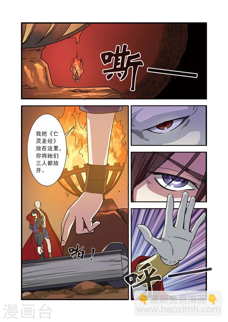 第46话 争夺战-第46话