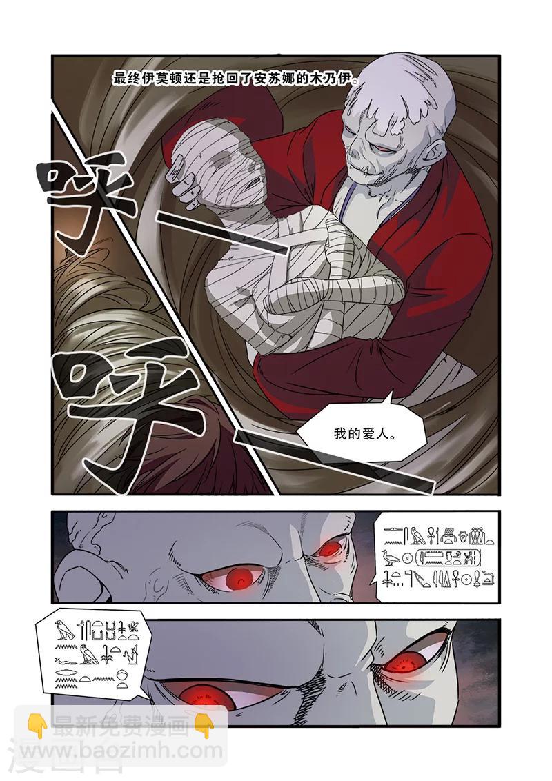 第46话 争夺战-第46话