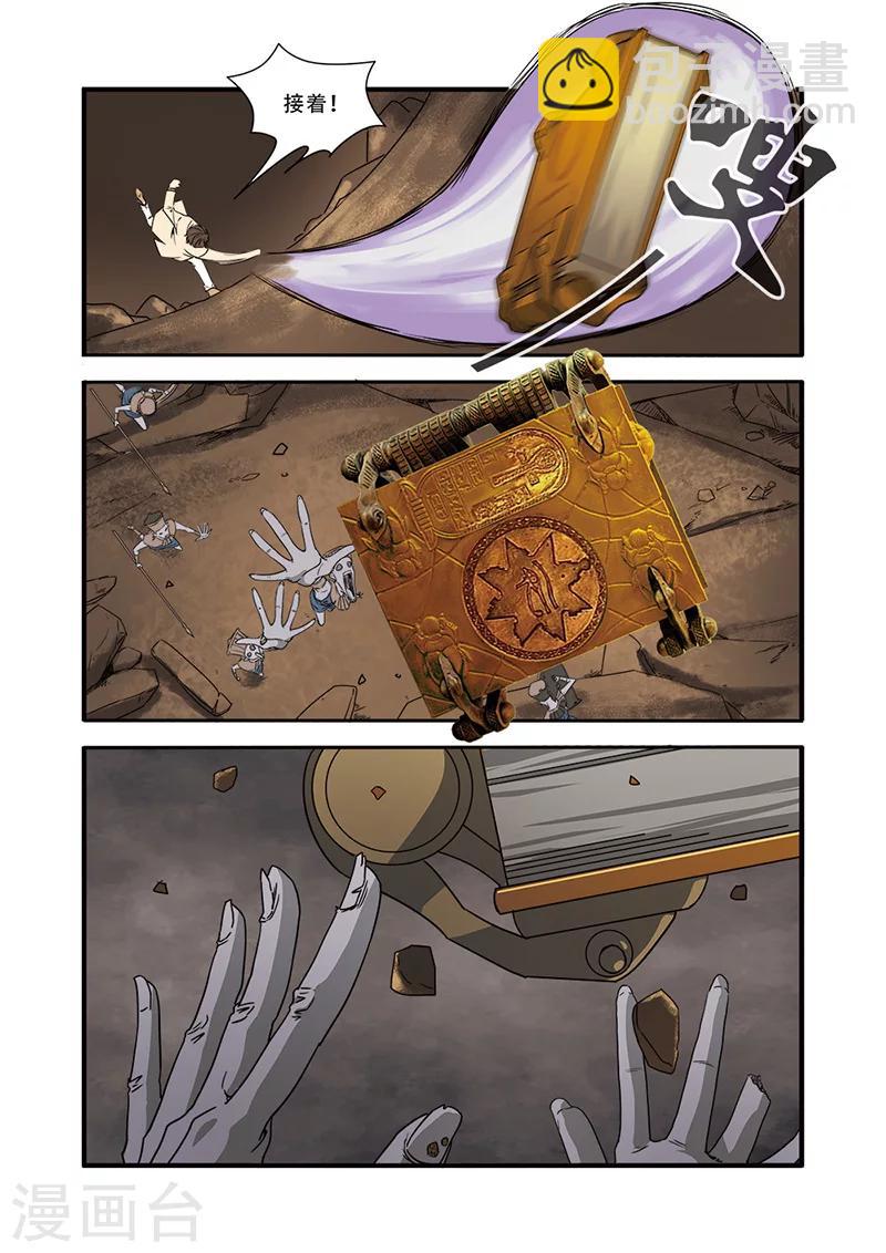 第46话 争夺战-第46话