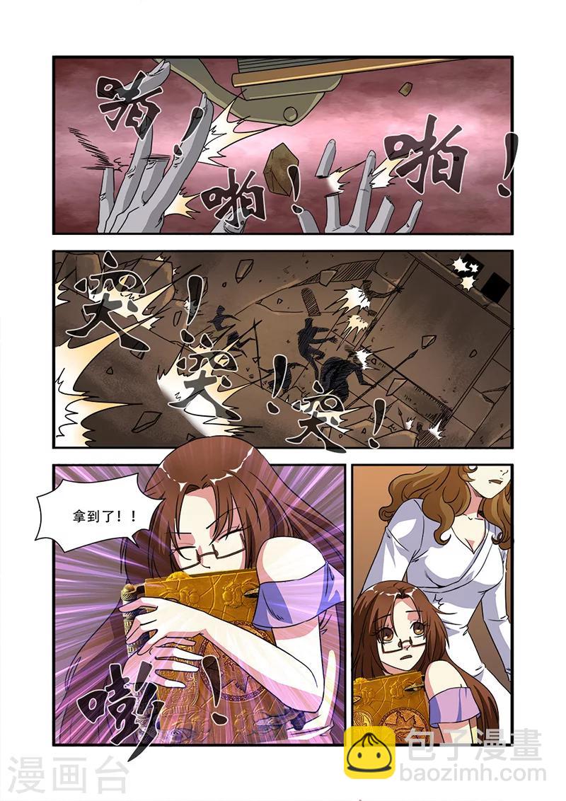 第46话 争夺战-第46话