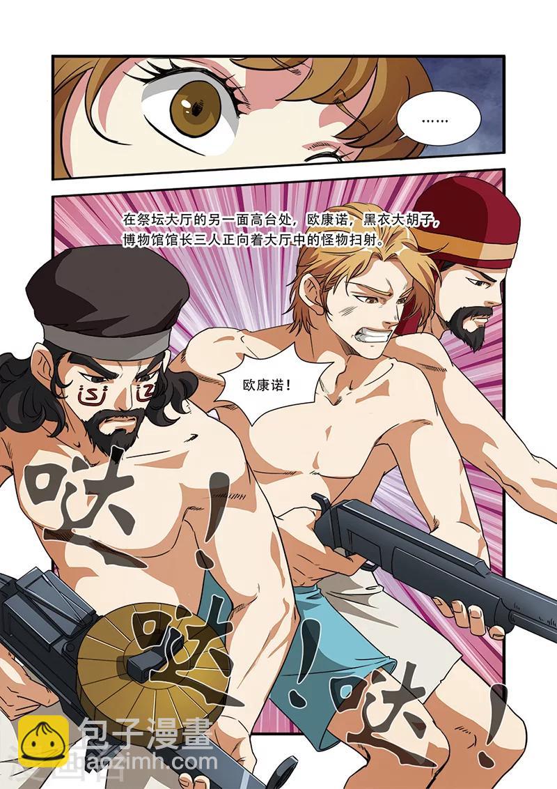 第46话 争夺战-第46话