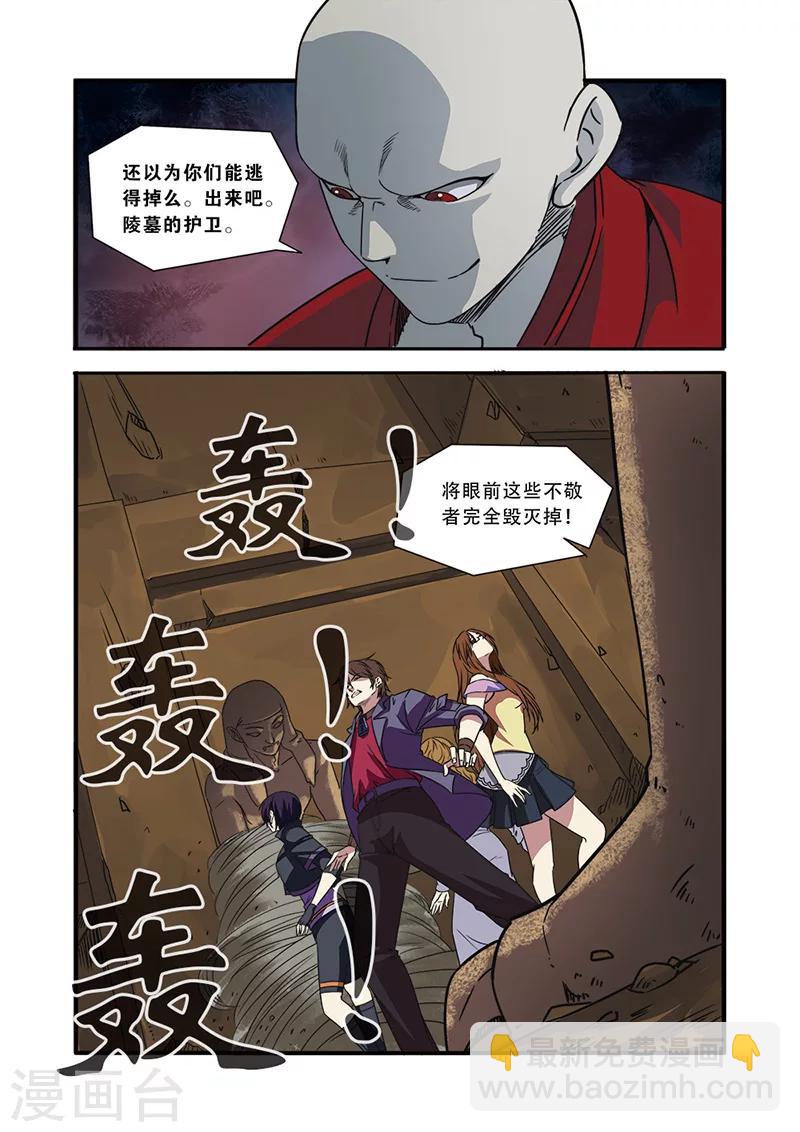 第46话 争夺战-第46话