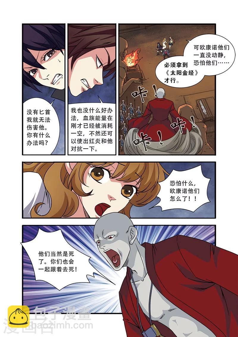 第46话 争夺战-第46话