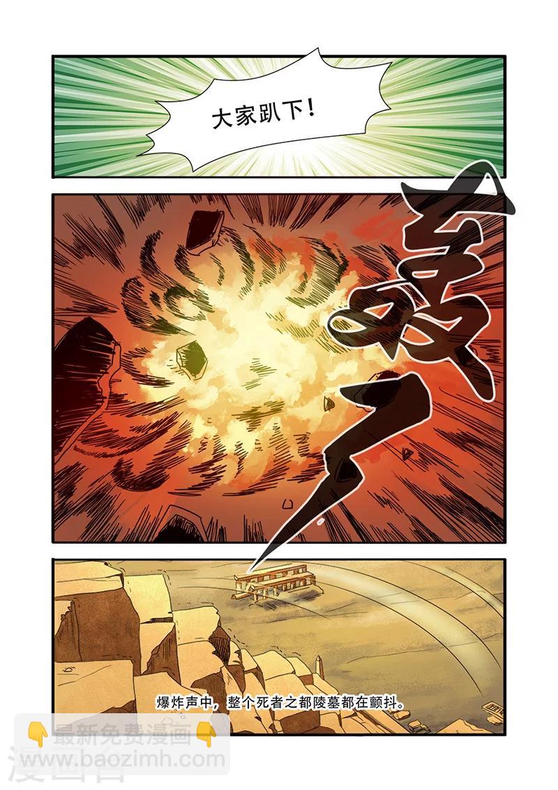 第46话 争夺战-第46话