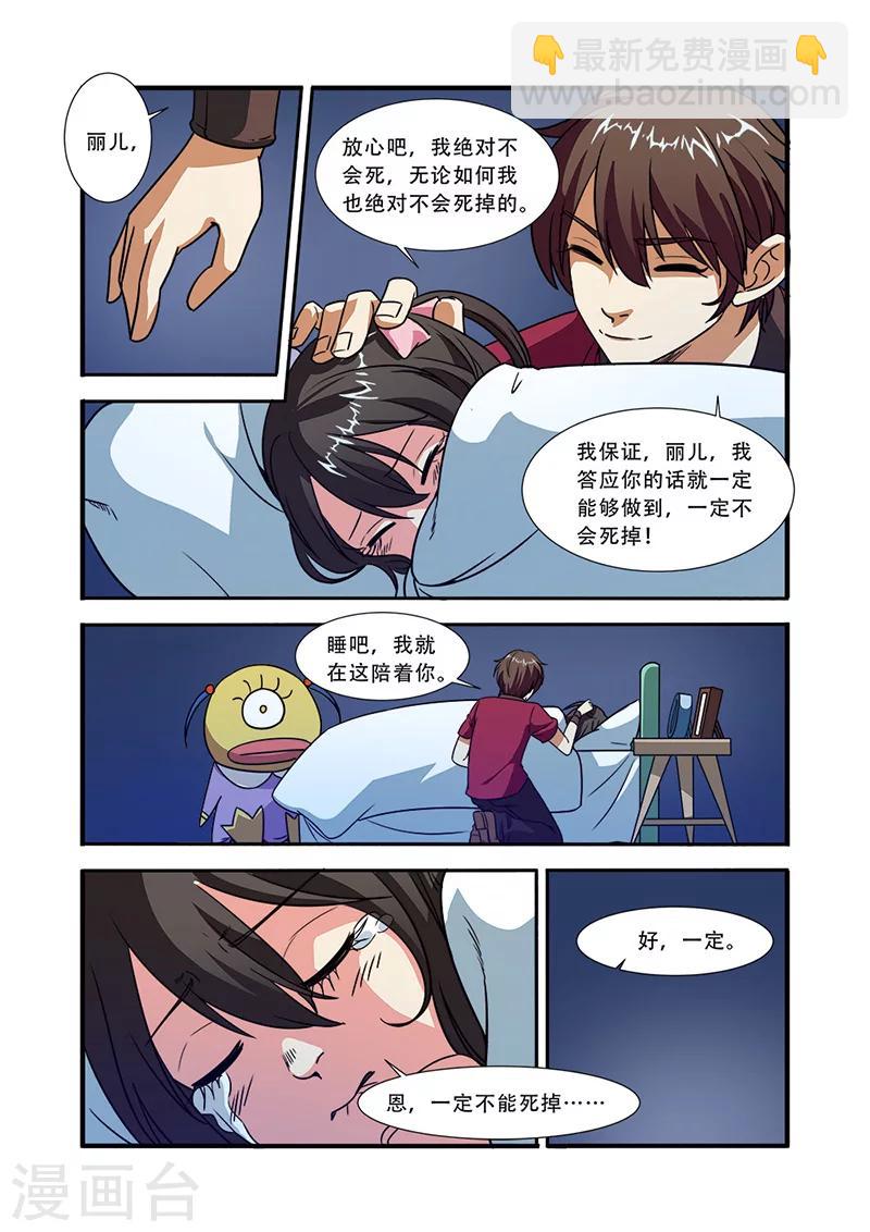 第48话 惊喜-第48话