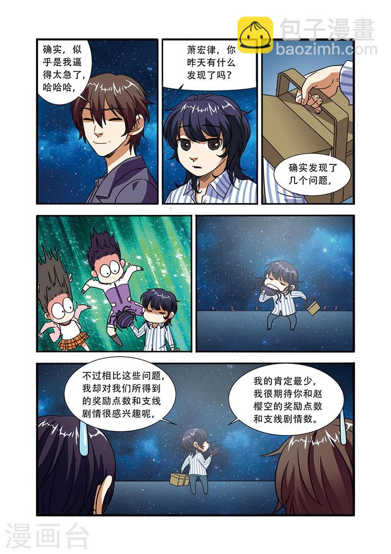 第48话 惊喜-第48话