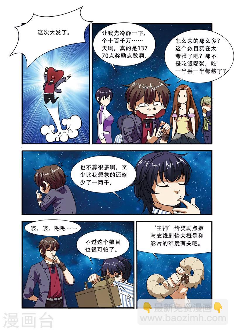 第48话 惊喜-第48话