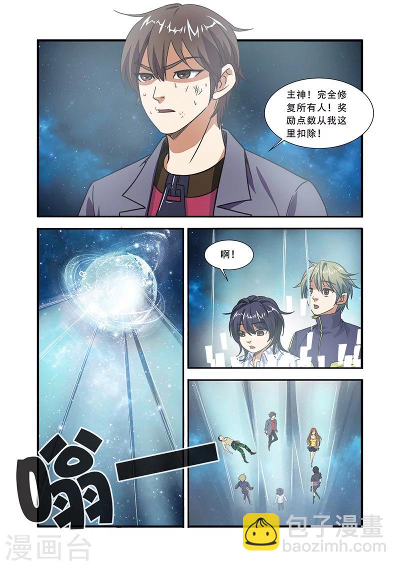 第48话 惊喜-第48话