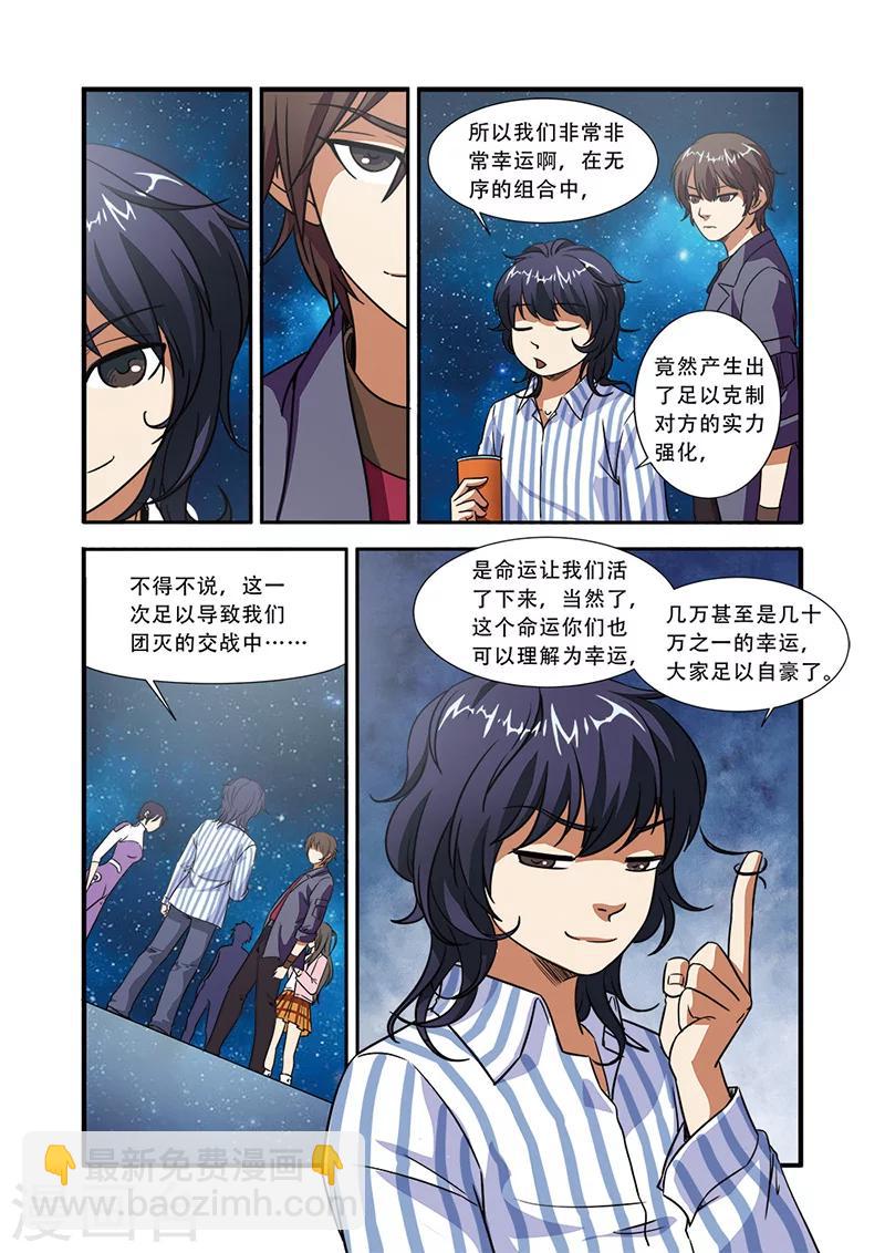 第48话 惊喜-第48话