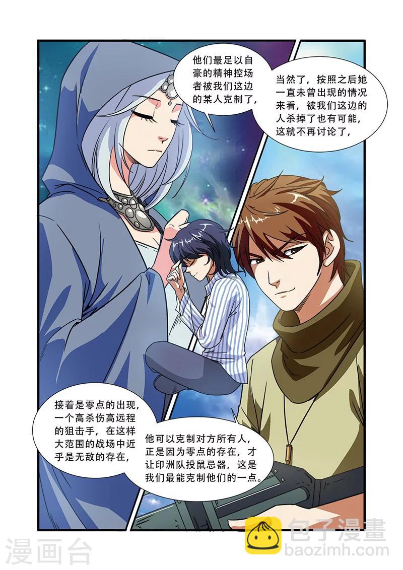 第48话 惊喜-第48话