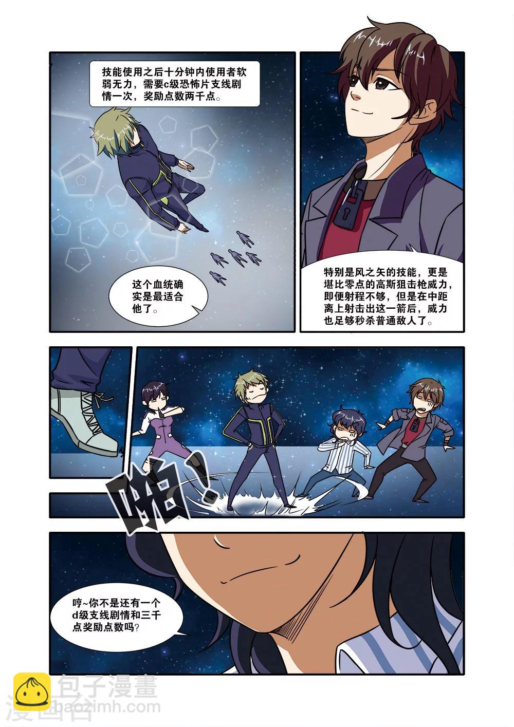 第50话 新技能-第50话