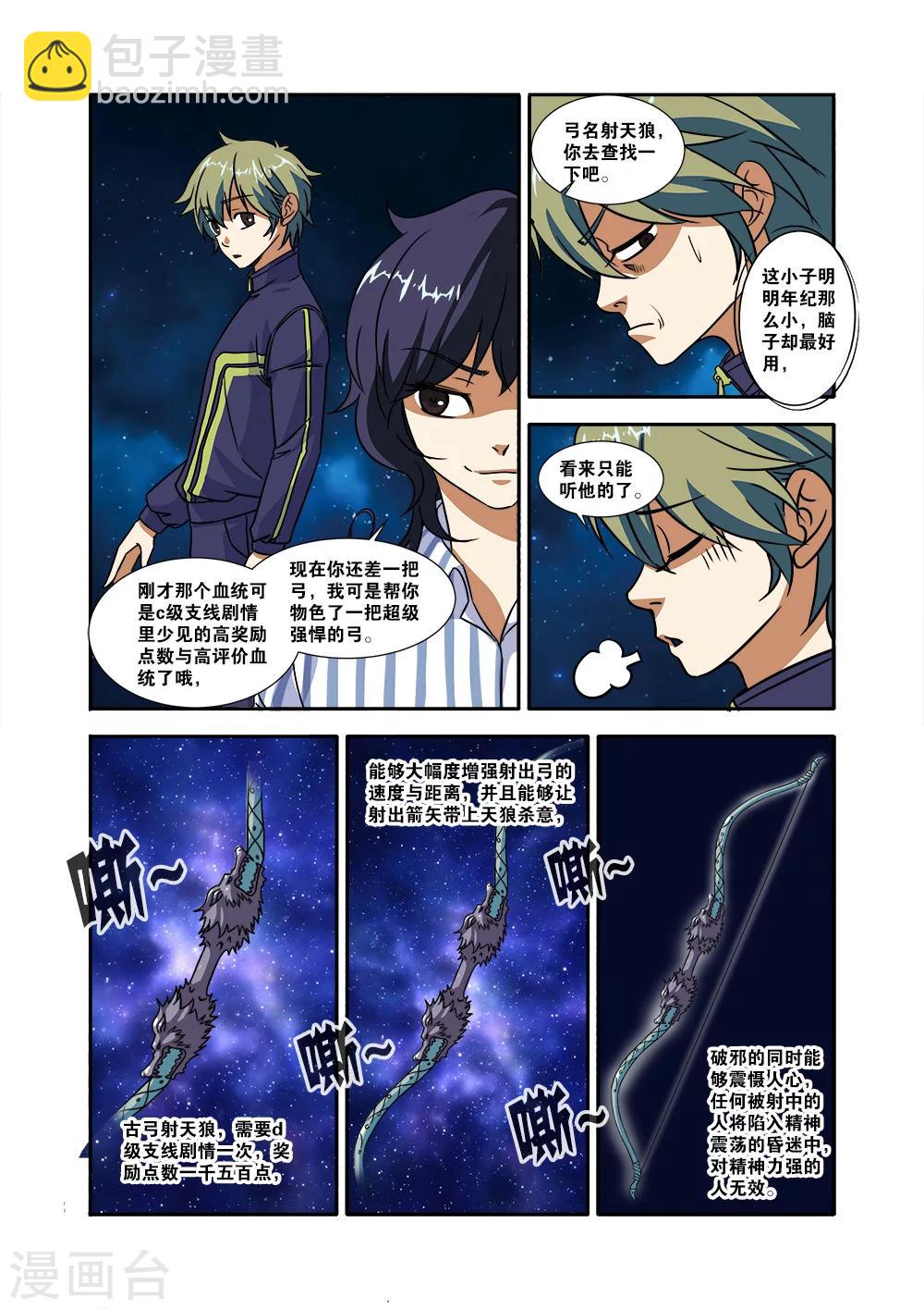 第50话 新技能-第50话