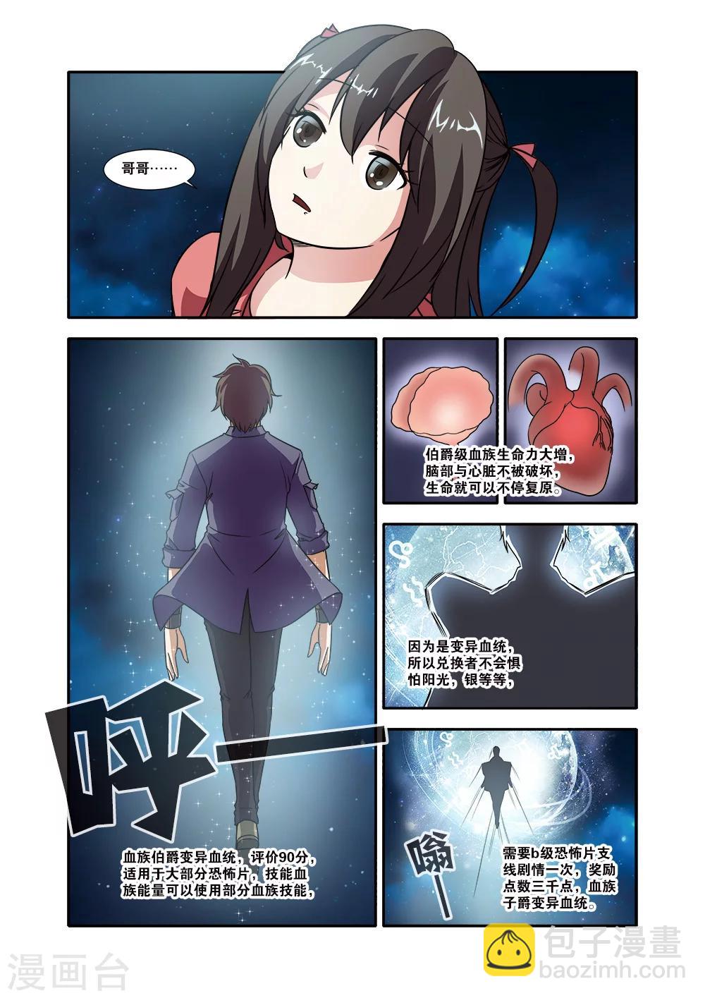 第50话 新技能-第50话