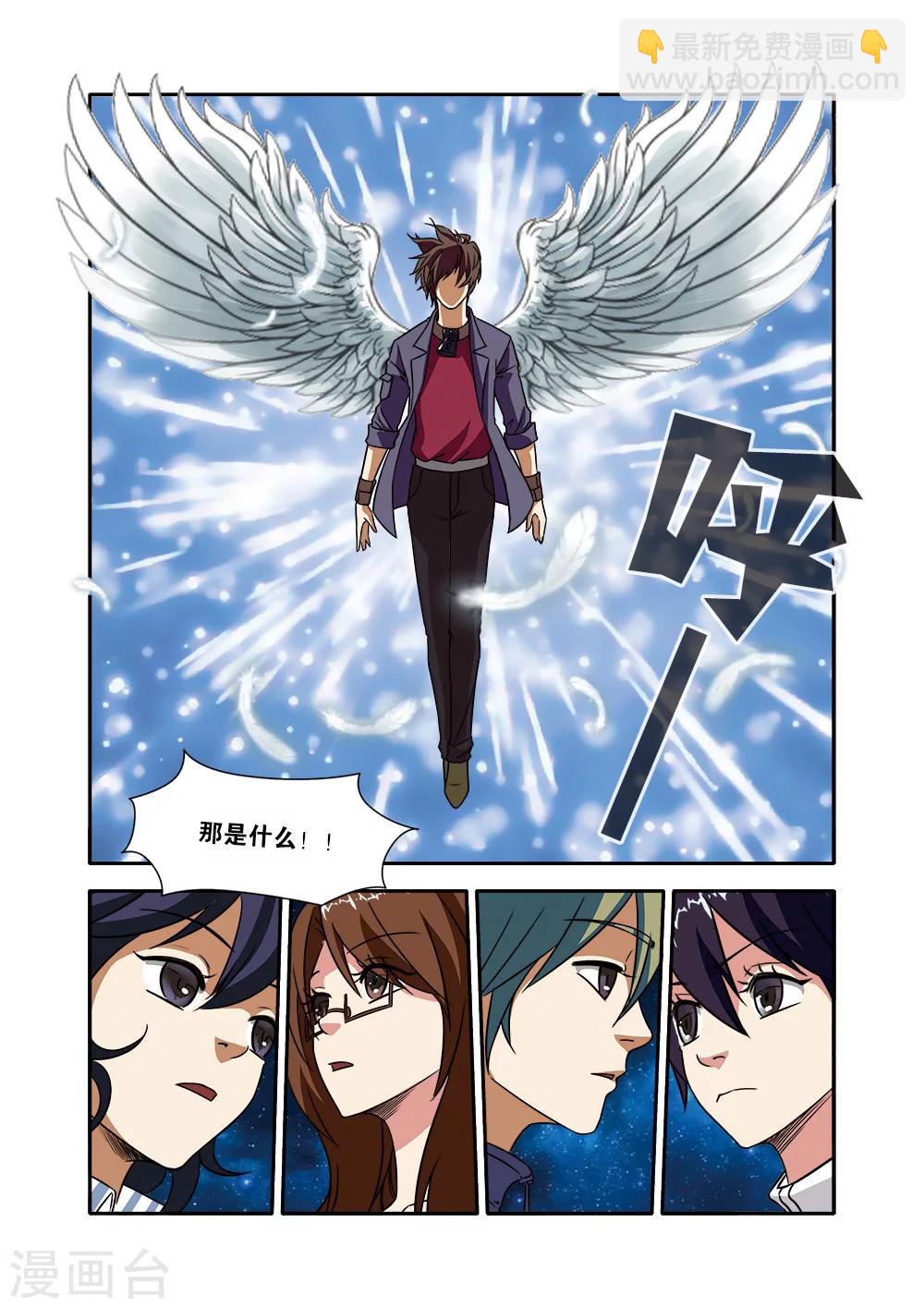 第50话 新技能-第50话