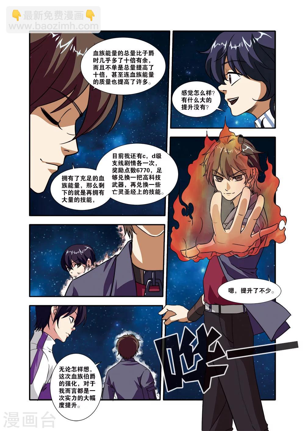 第50话 新技能-第50话