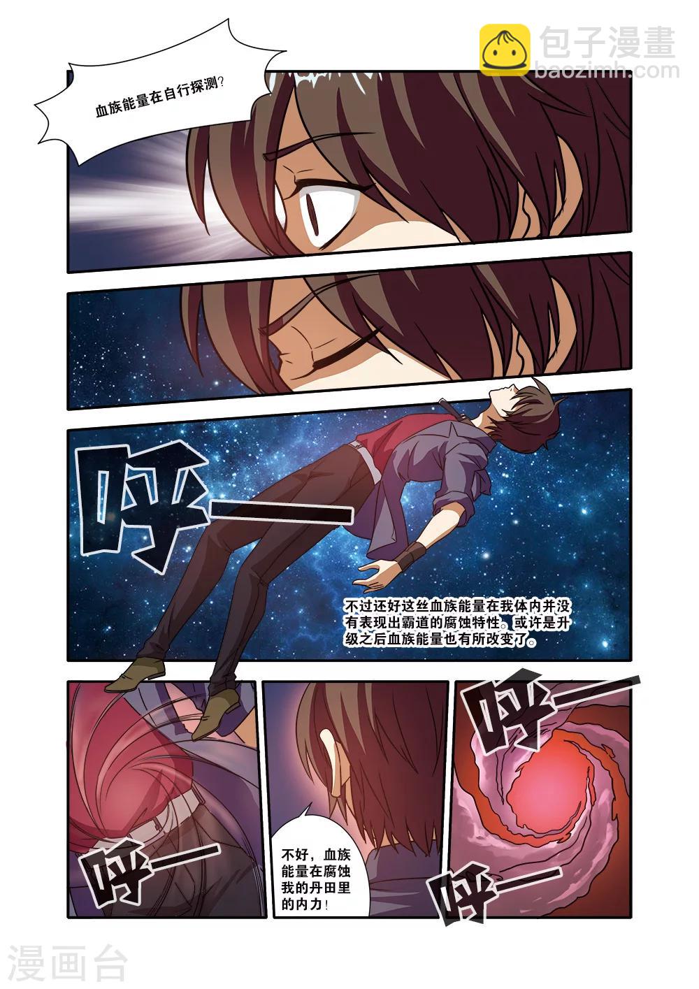 第50话 新技能-第50话