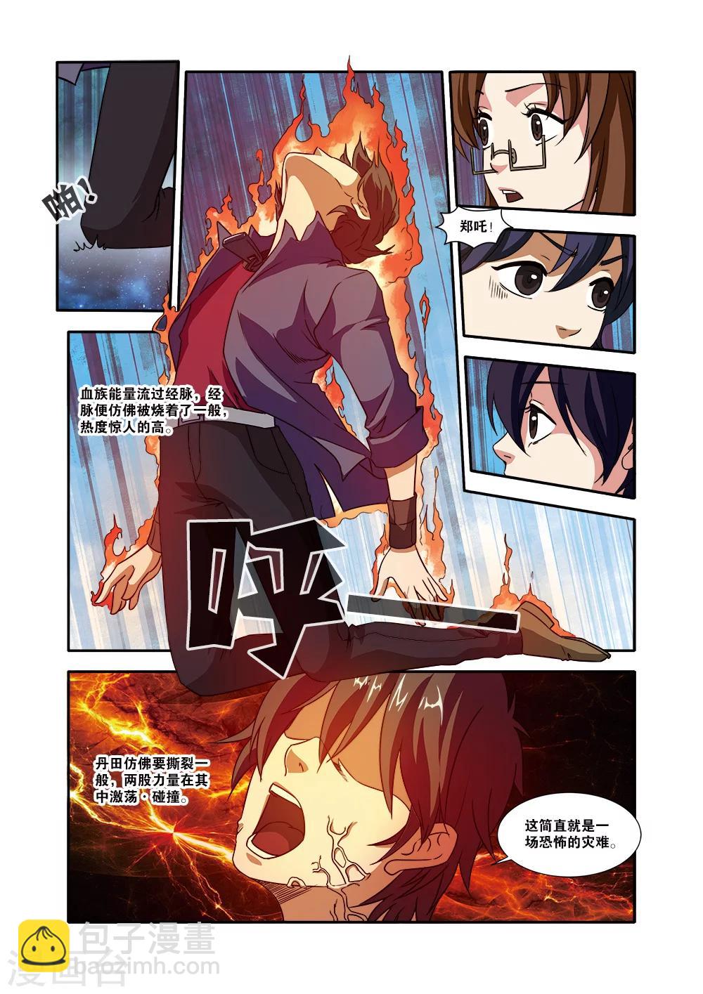 第50话 新技能-第50话