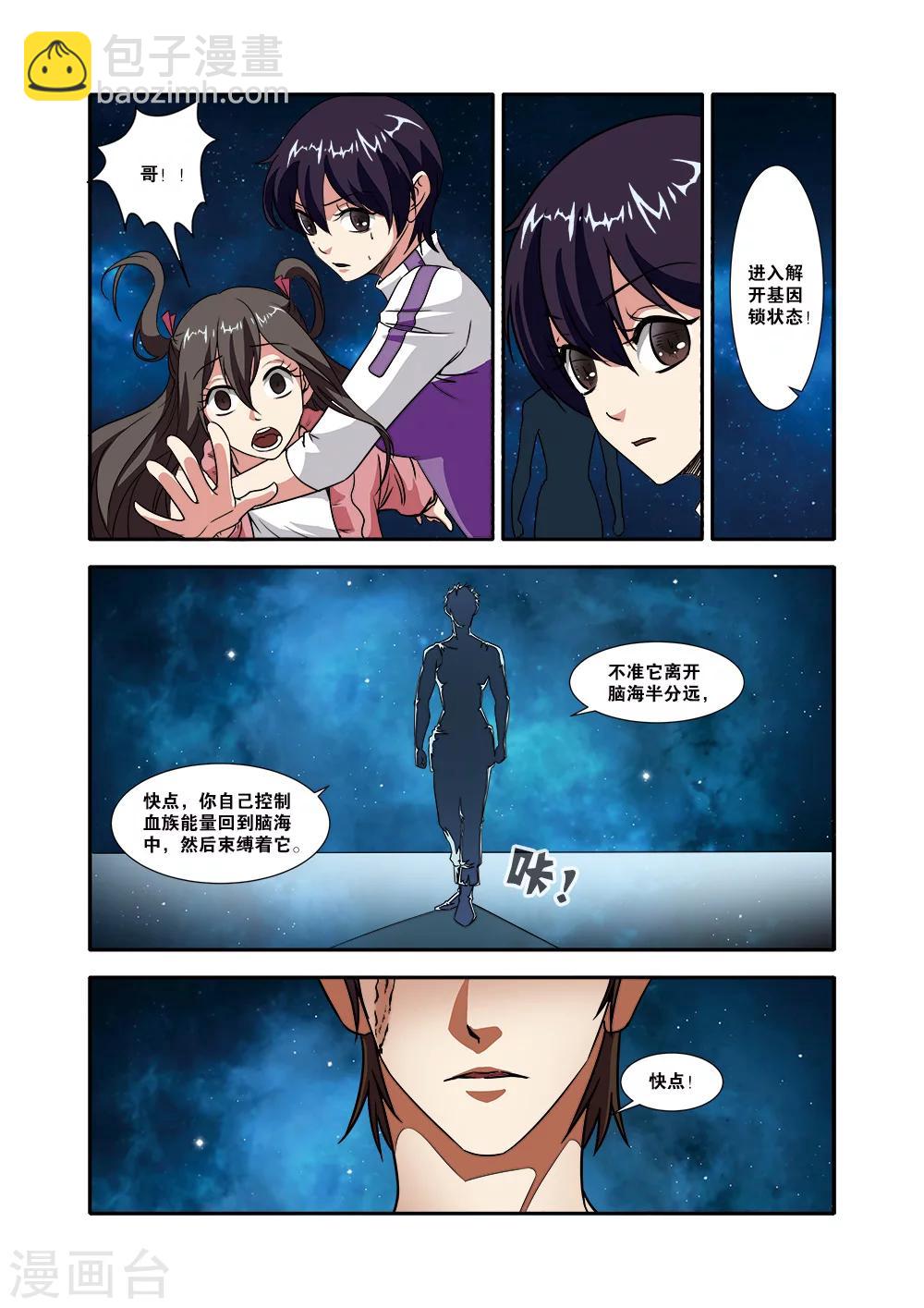 第50话 新技能-第50话