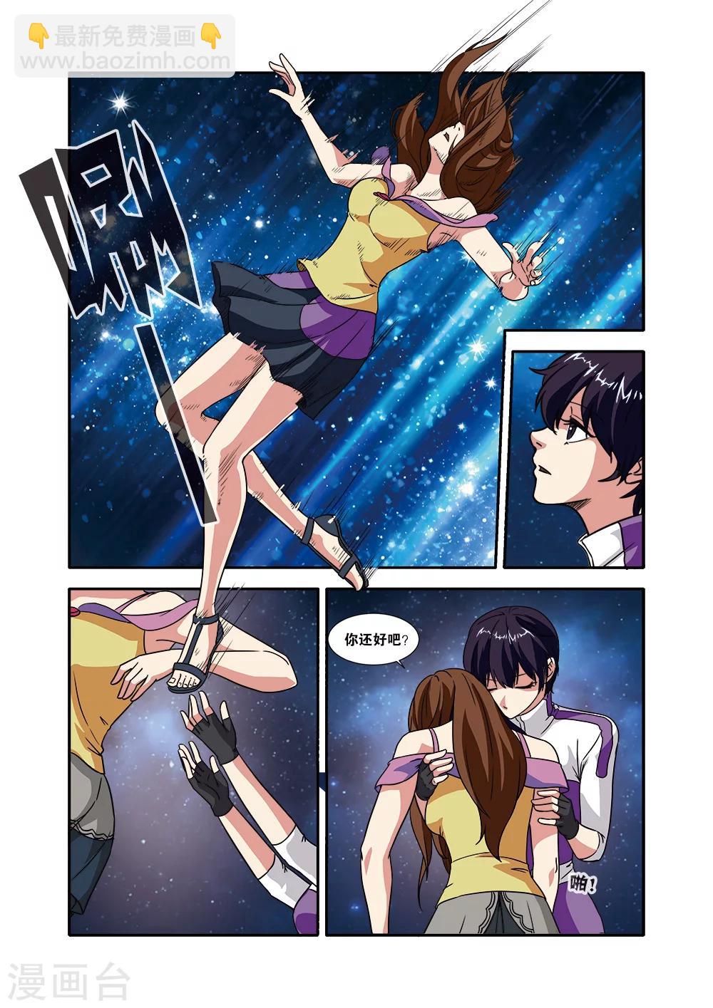 第50话 新技能-第50话