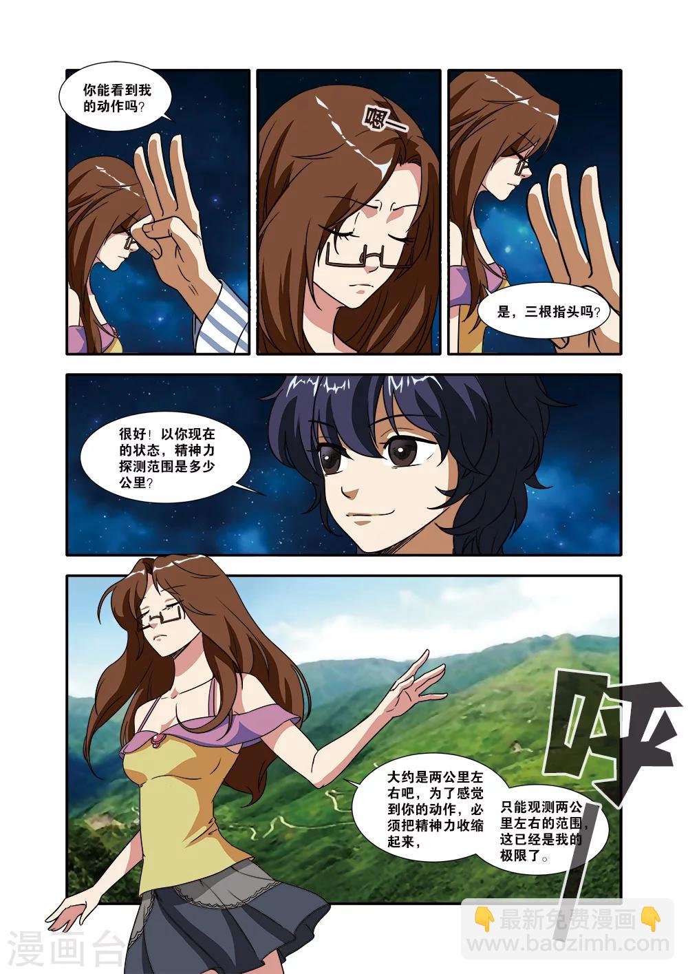 第50话 新技能-第50话